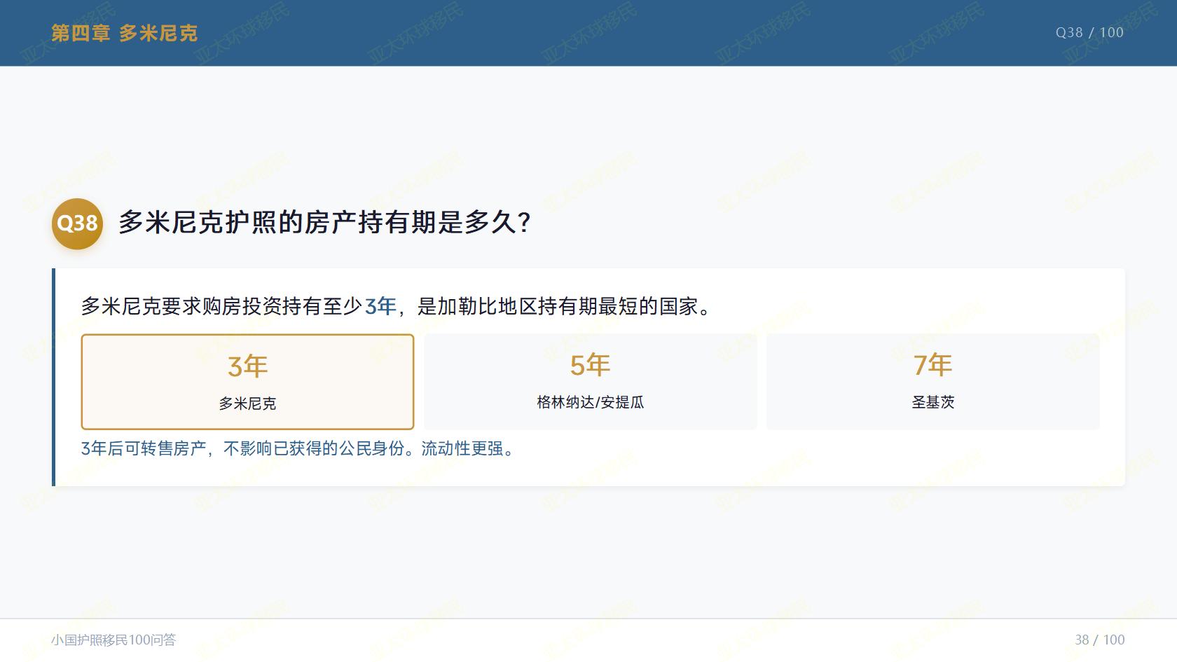 埃及购房与存款移民对比，专业移民机构方案规划