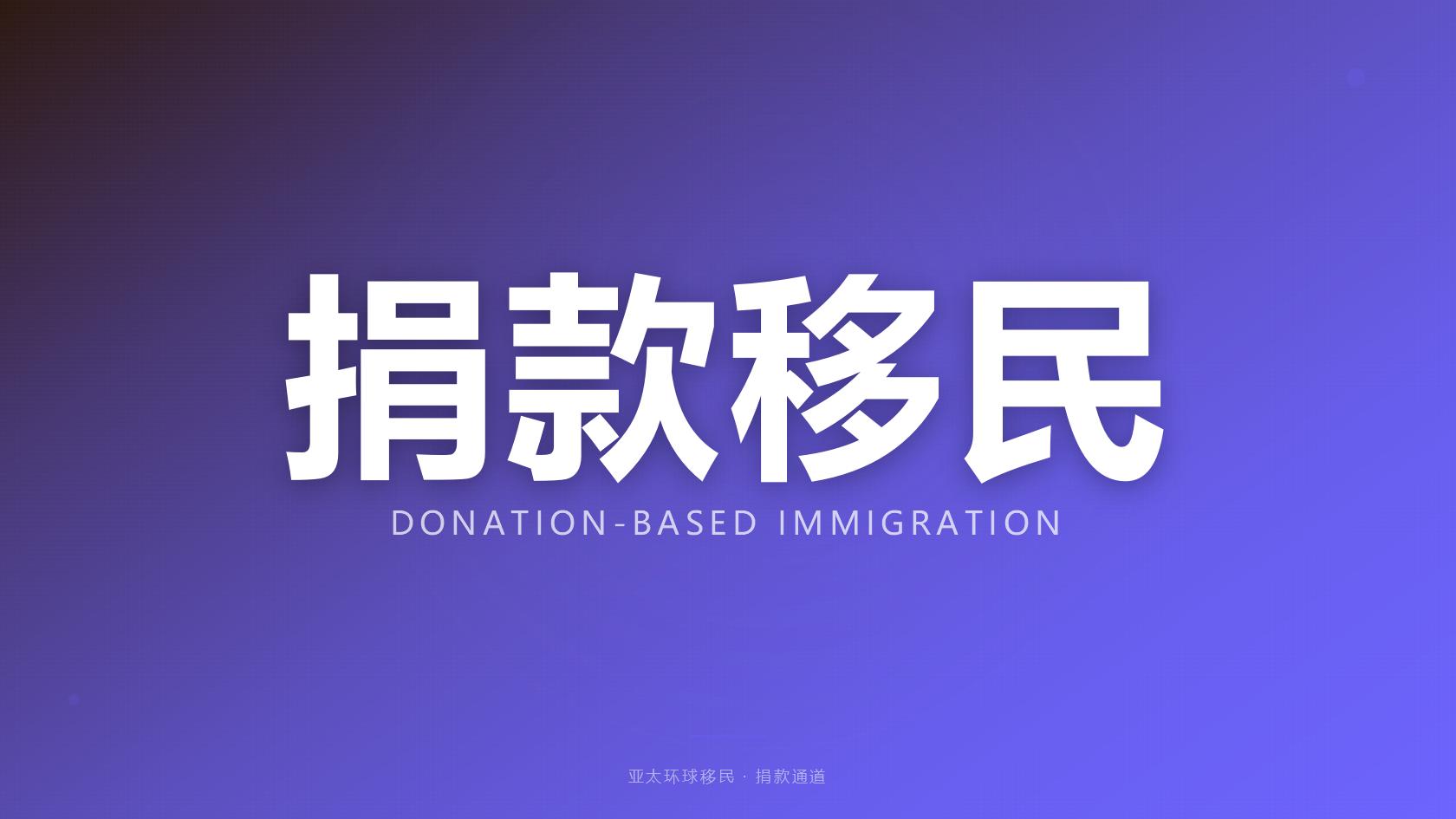 低成本欧洲跳板埃及移民，合规移民公司全程代办