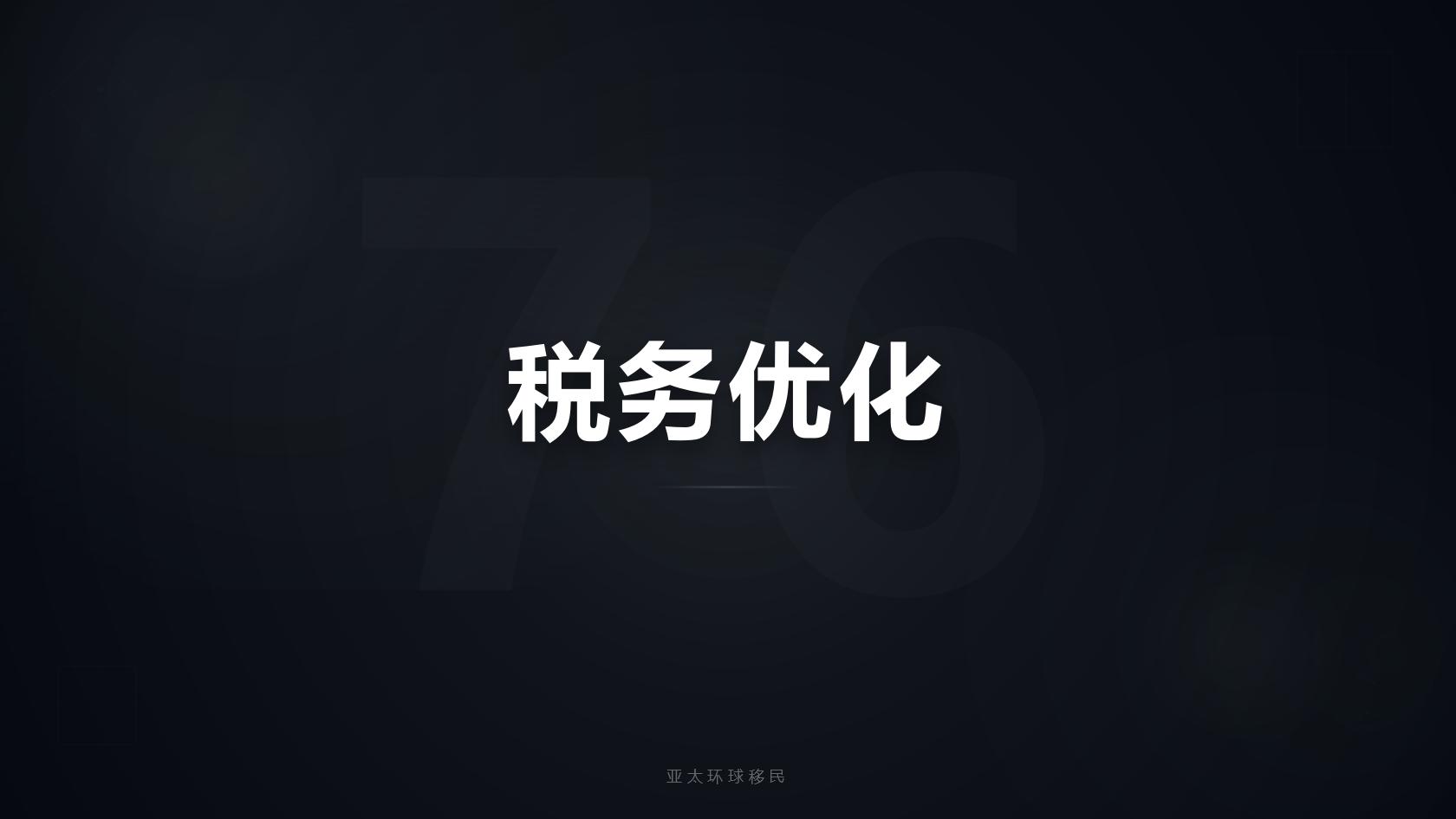 申请圣基茨护照怎么规划？专业移民机构一站式代办