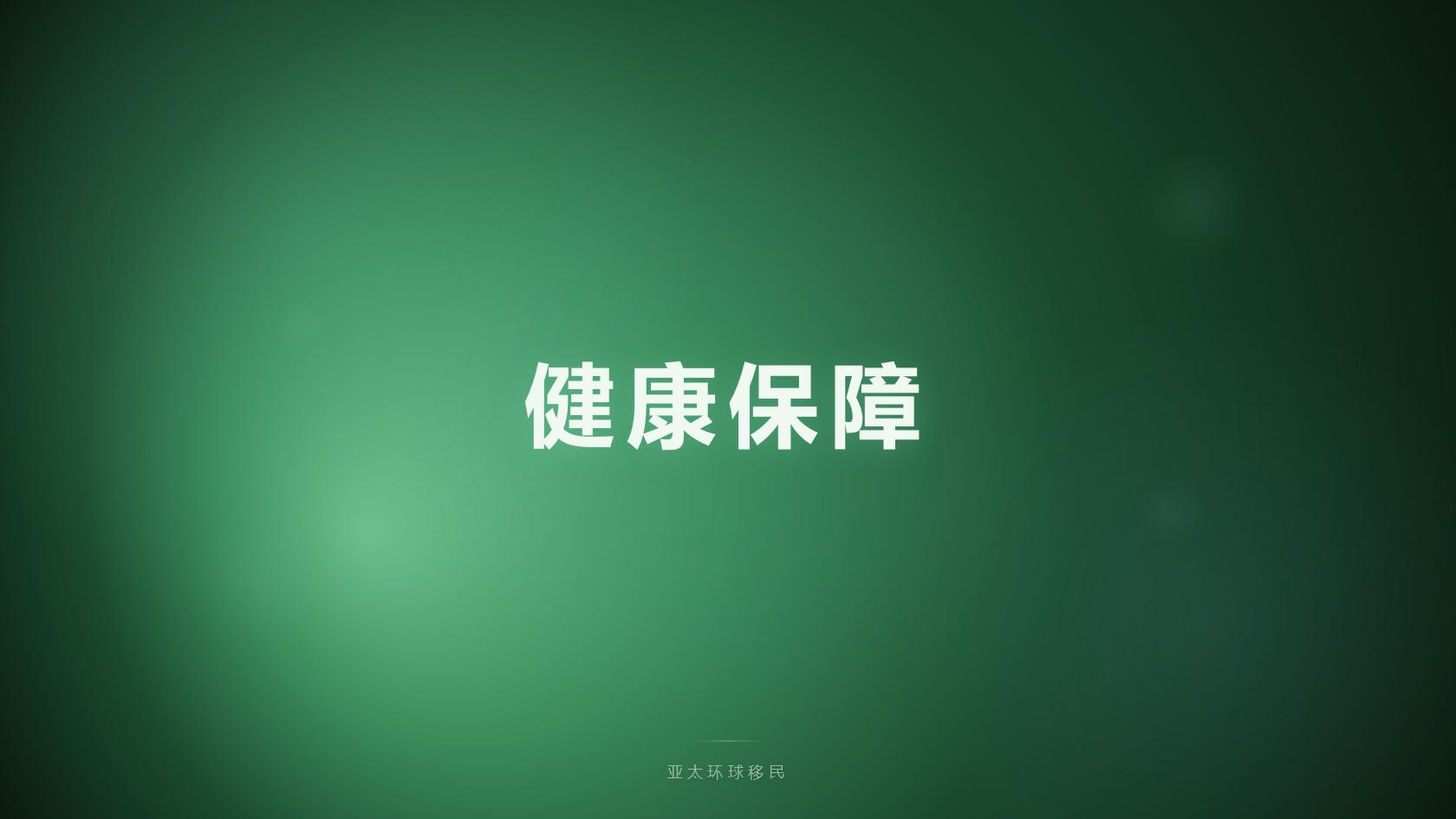 2026MM2H办理周期，靠谱移民公司3-6个月下身份