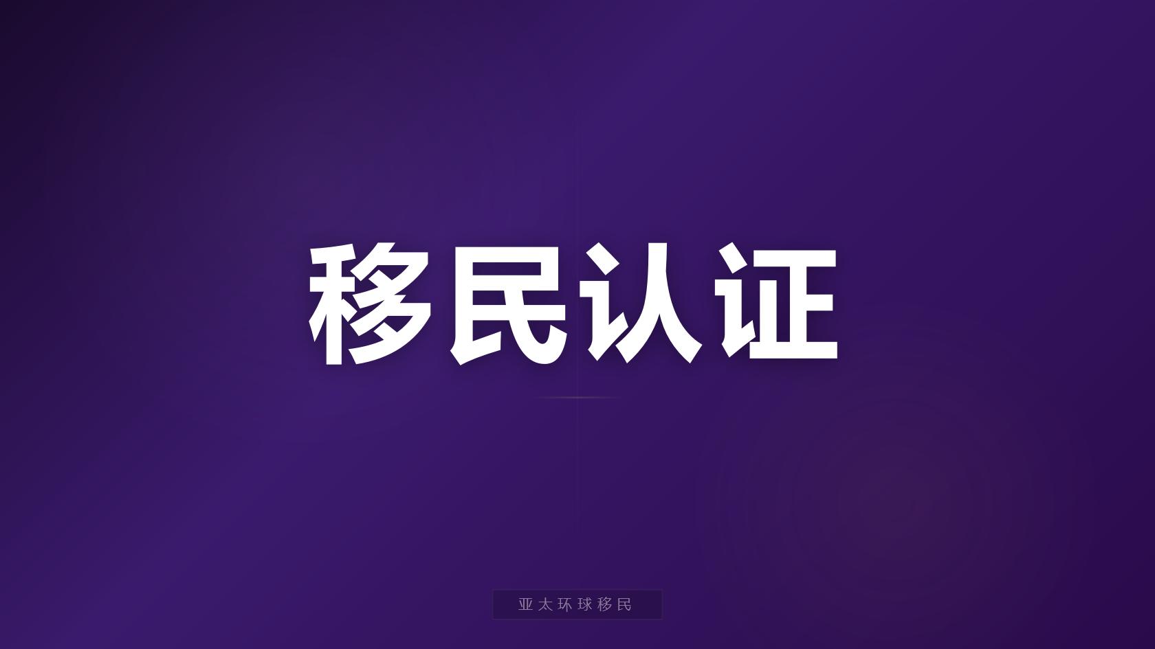 安提瓜护照办理移民机构，捐款购房两种办理路径对比