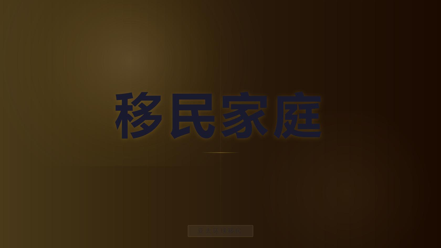 圣基茨捐款移民方案解析，靠谱移民公司避坑干货