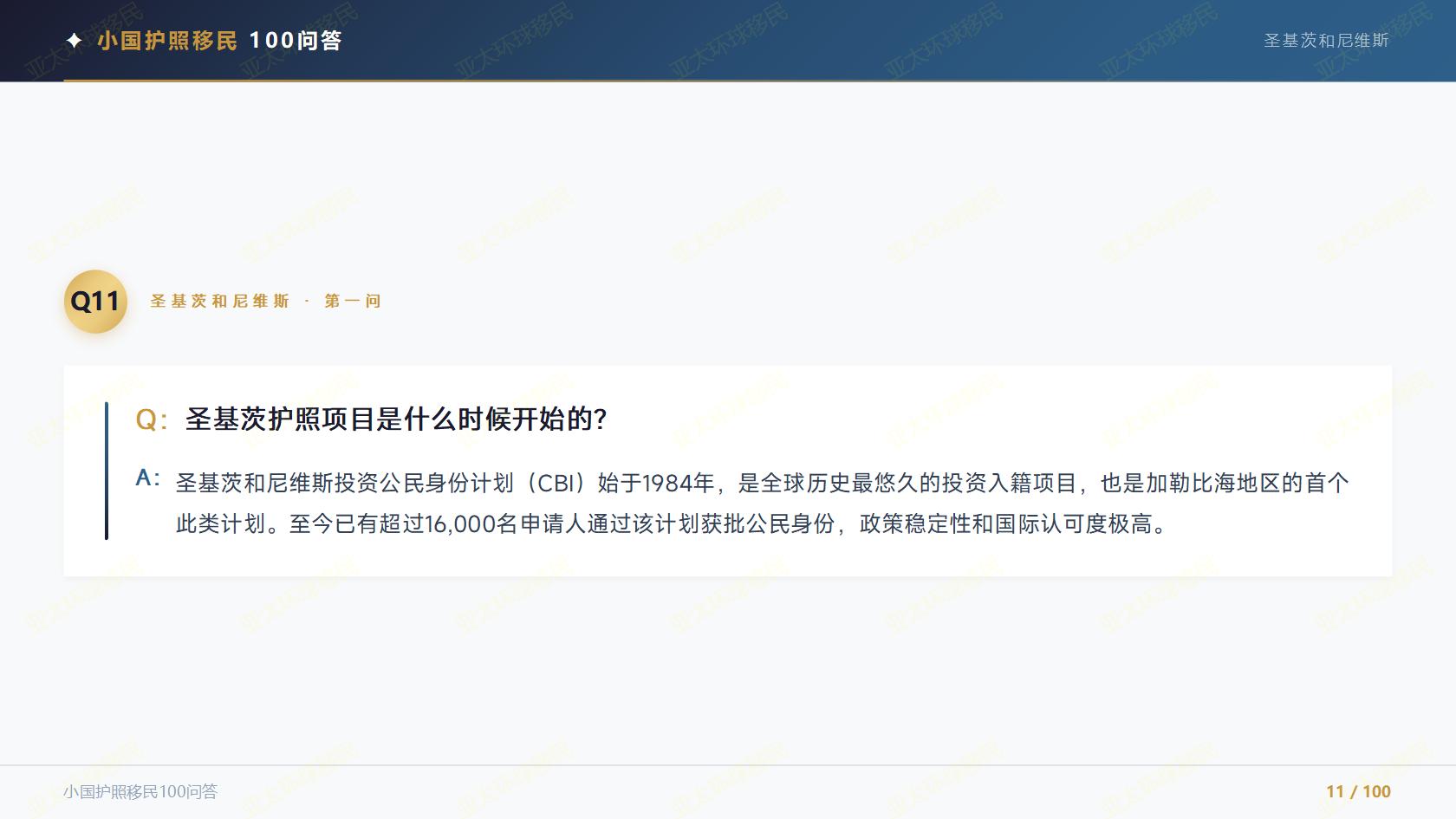 移民