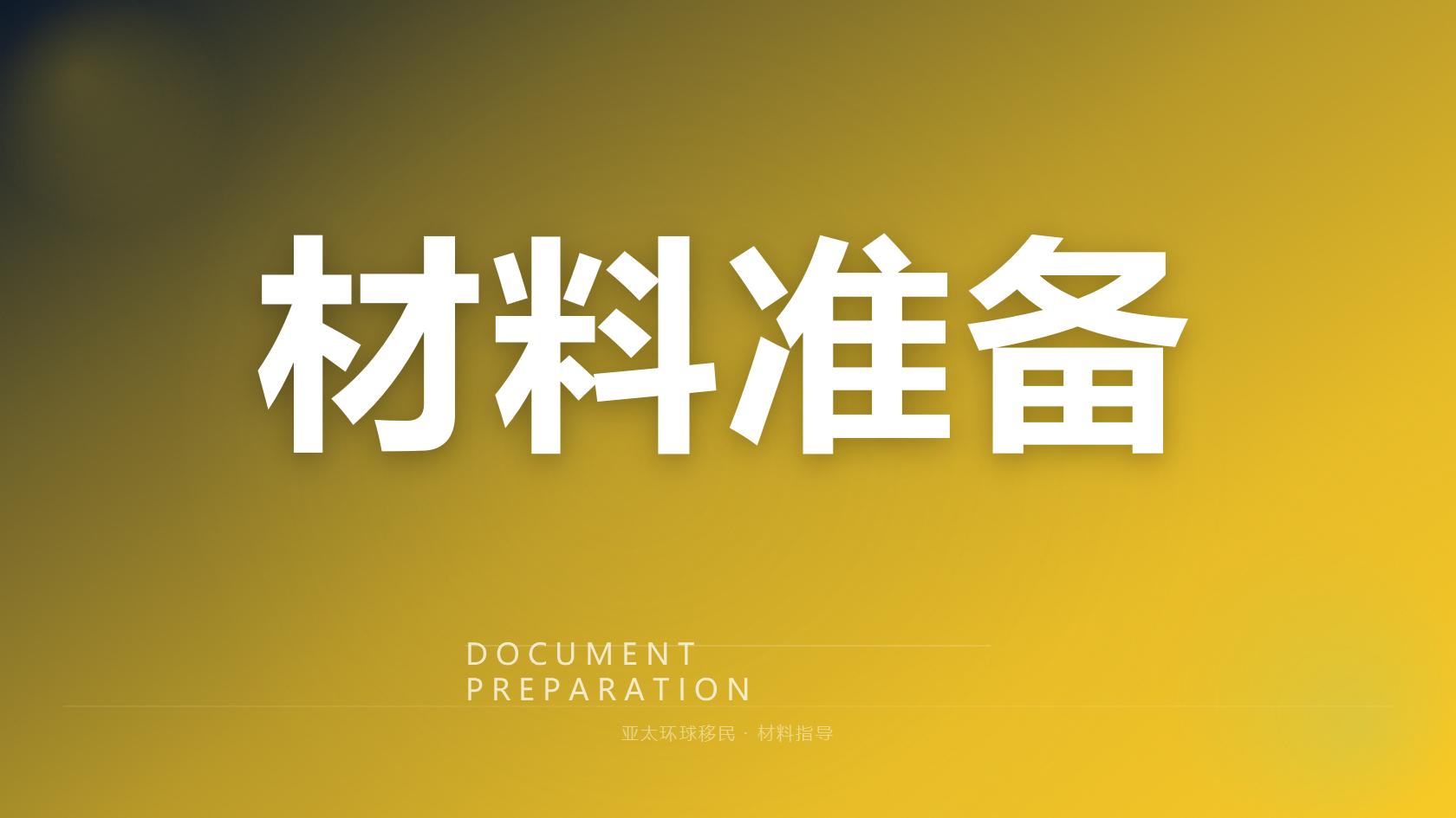 瓦努阿图护照移民避坑指南：怎么选正规移民代理？政策风险与机构资质核验