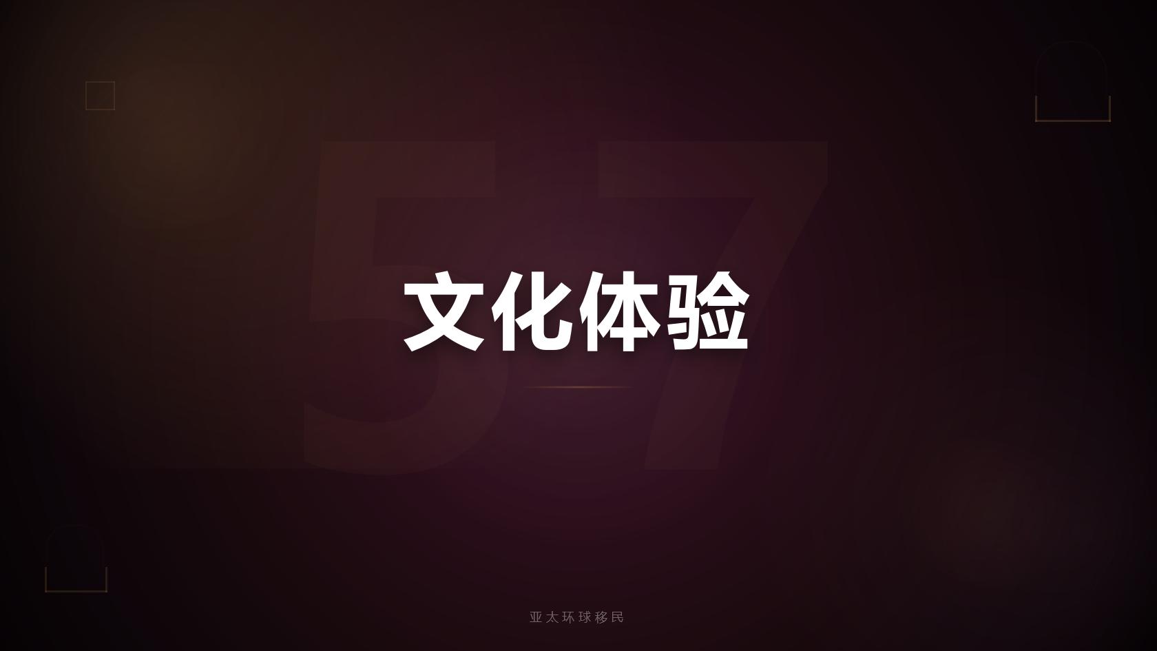 瓦努阿图护照移民