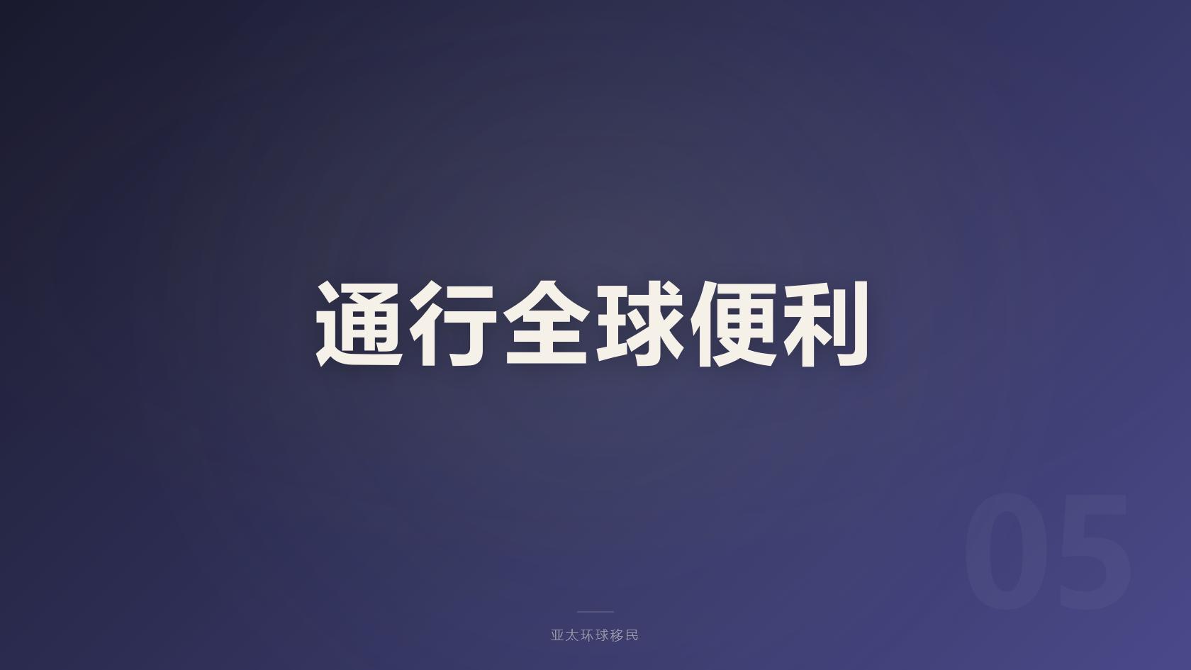 多米尼克护照移民全解析：2026 最新政策、费用明细与专业移民代理盘点