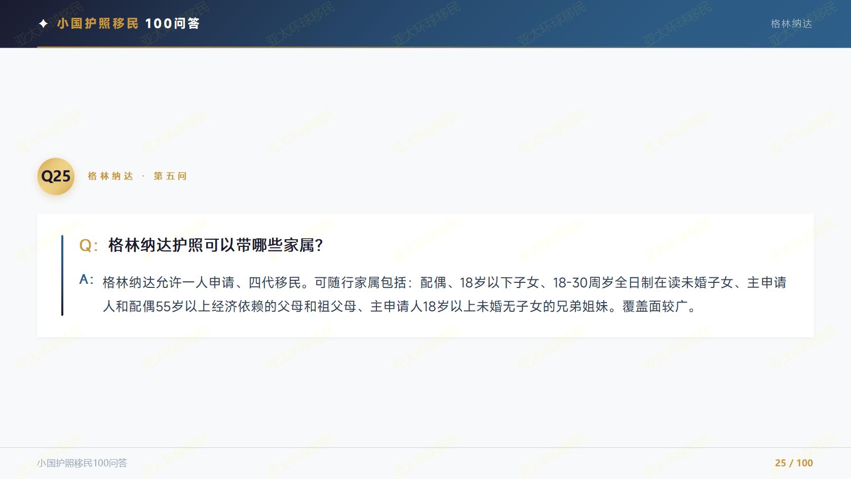 土耳其护照移民
