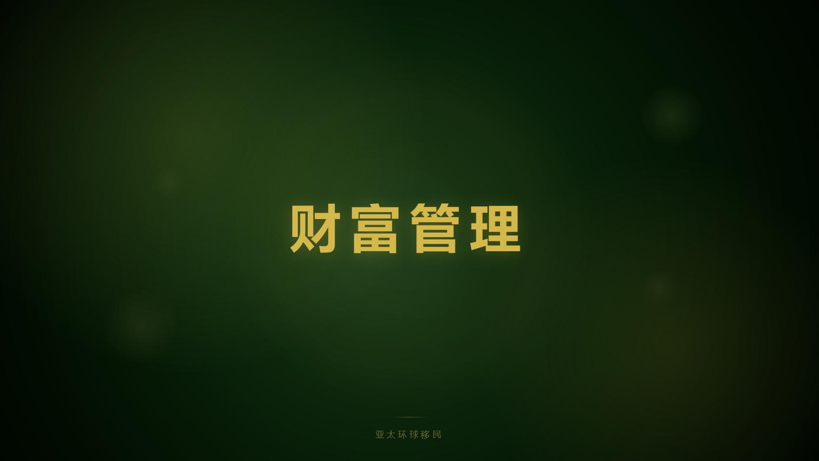 2026 多米尼克护照移民机构选型指南：捐款政策、申请条件与靠谱中介推荐