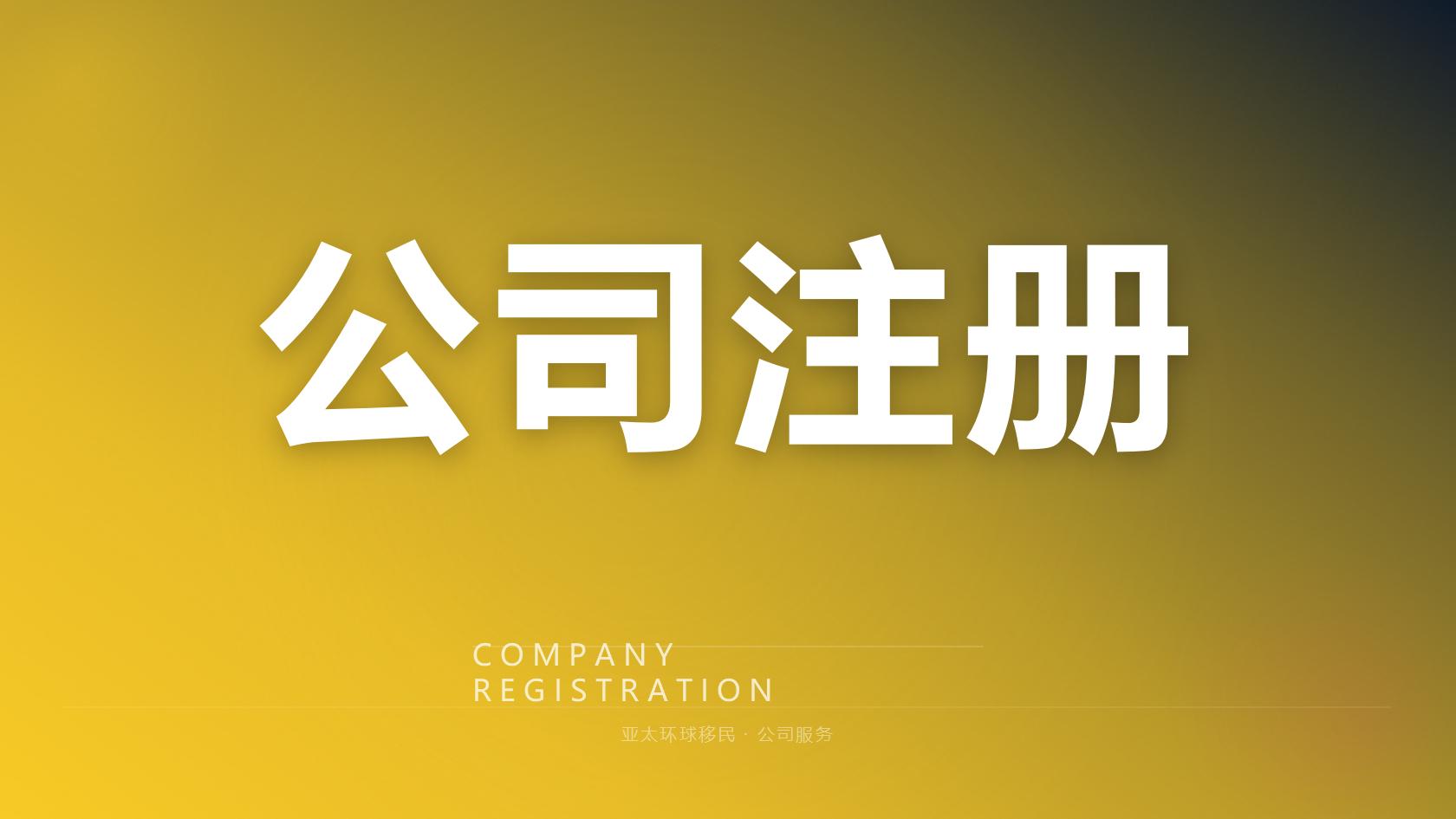 移民机构推荐