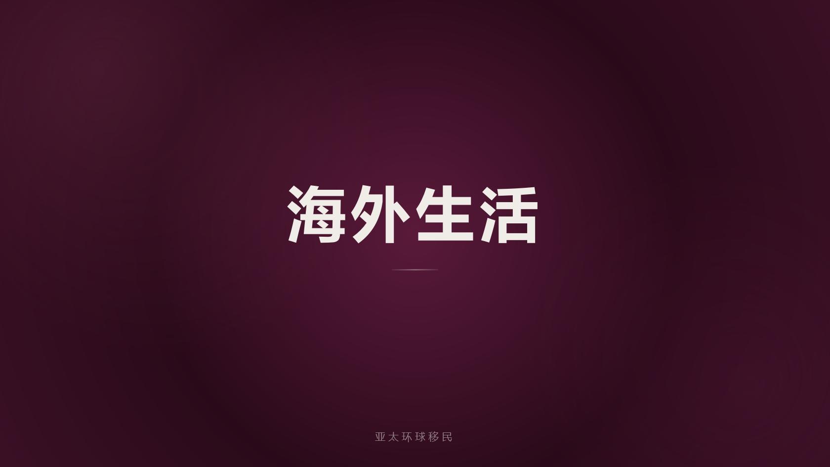 安提瓜护照移民