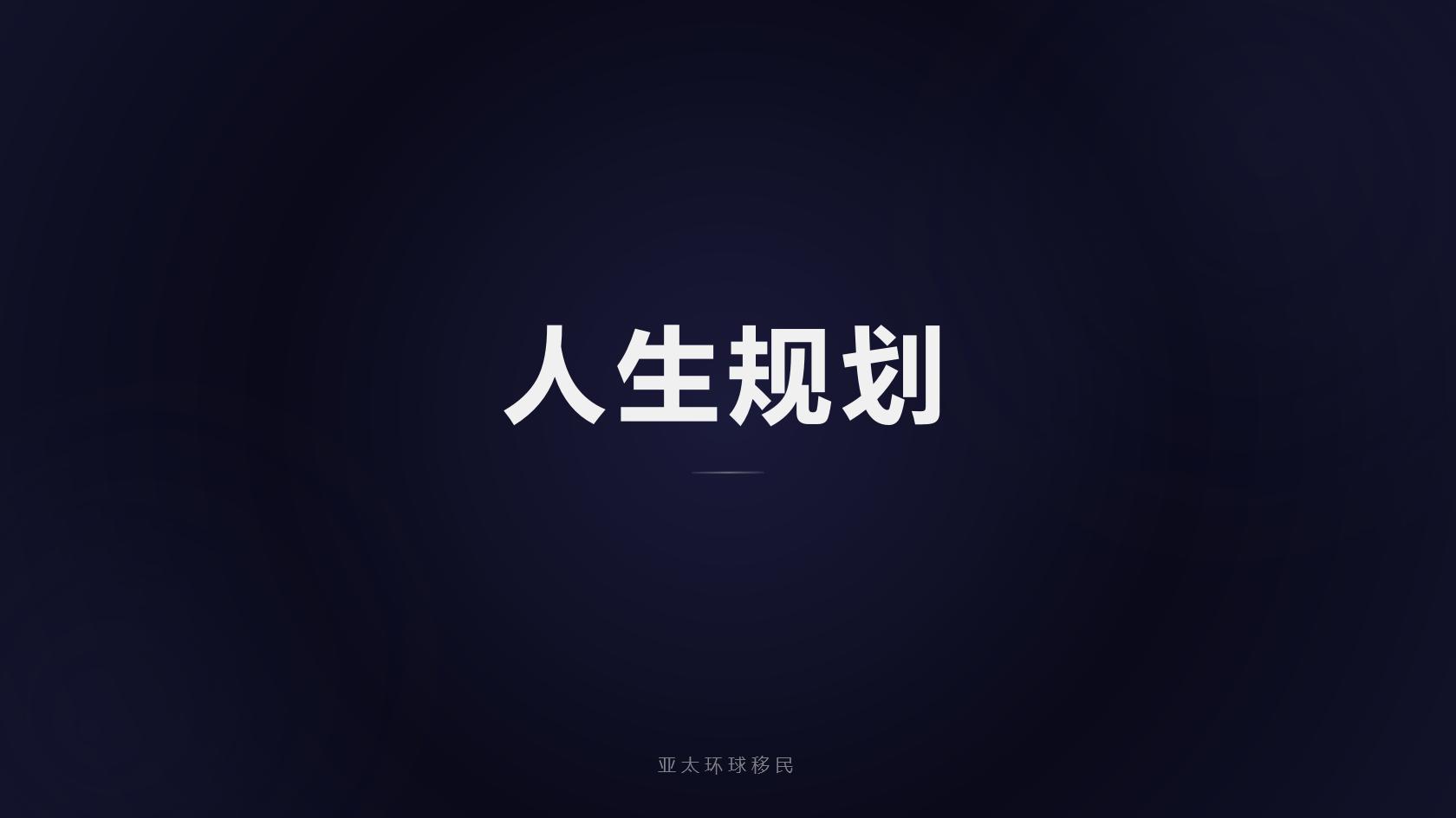 土耳其护照购房项目代办机构推荐，专业房产移民代理服务机构