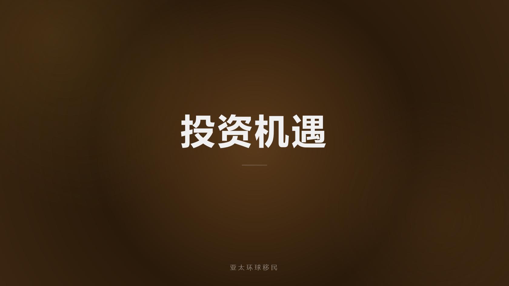 格鲁吉亚移民