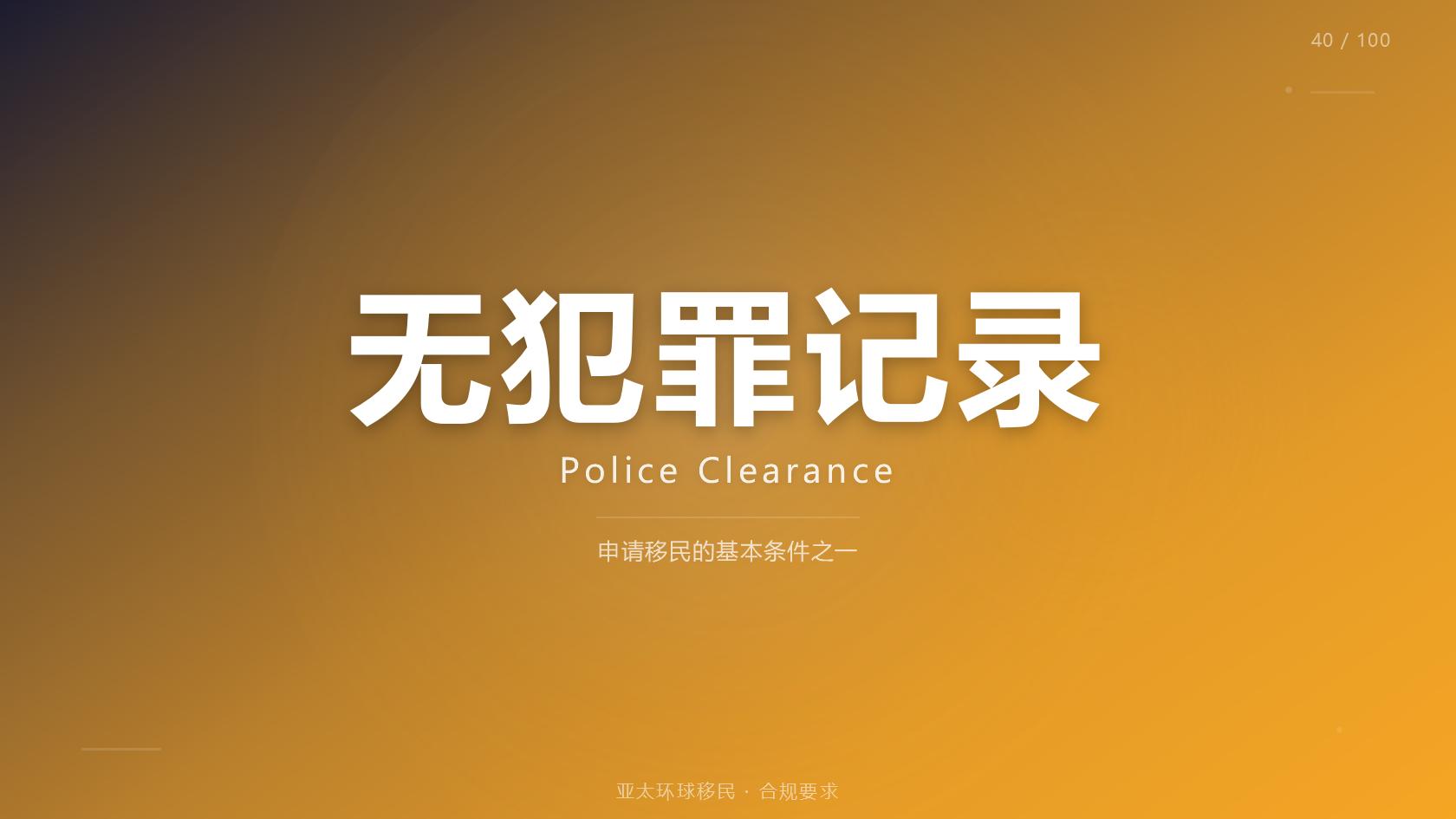 瓦努阿图护照移民避坑指南，找代办中介这 5 个套路一定要警惕