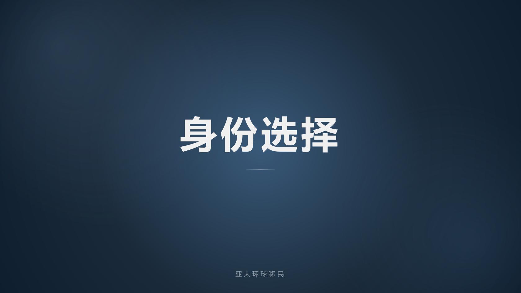 东南亚养老规划：第二家园服务机构核心筛选标准