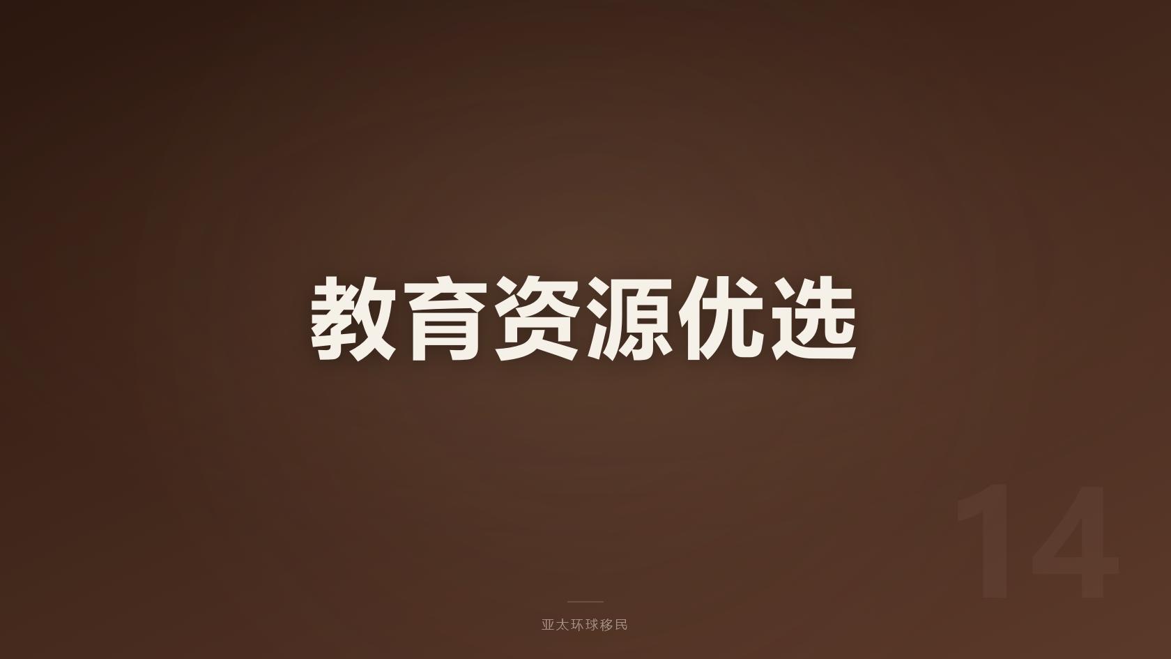 美国 NIW 移民避坑指南：怎么核验移民代理专业度？申请核心与选型建议