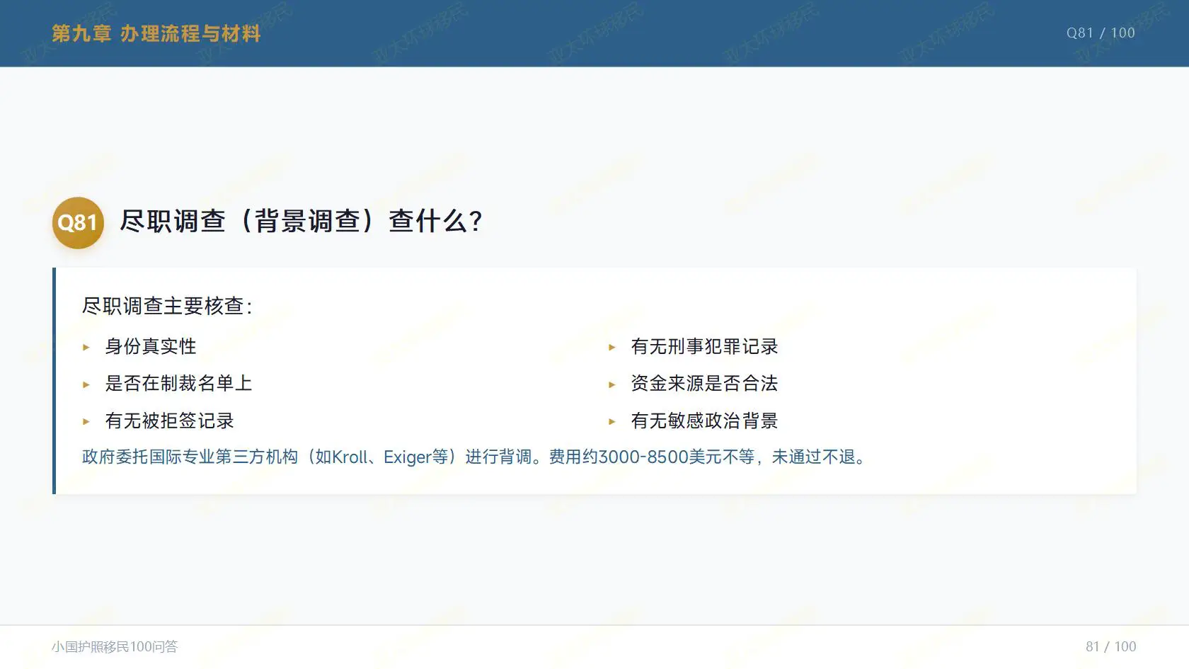 2026瓦努阿图永居居留攻略_2万美金捐款、1-2个月极速下签全解
