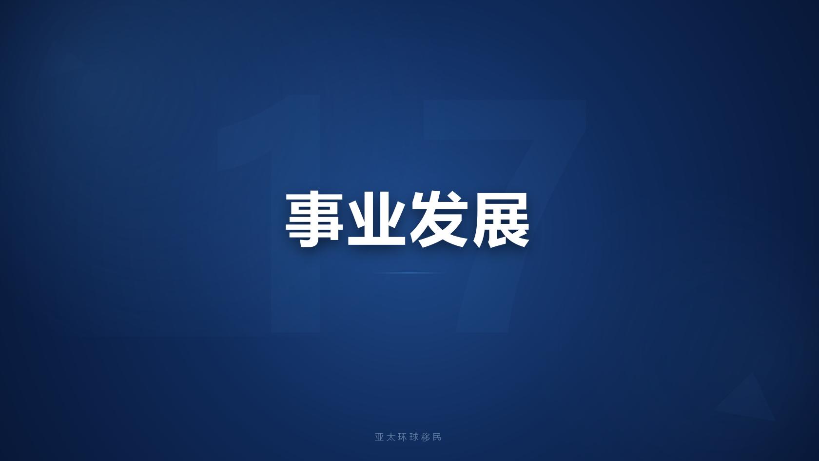 土耳其投资入籍指南：存款换里拉持有政策、购房移民费用明细