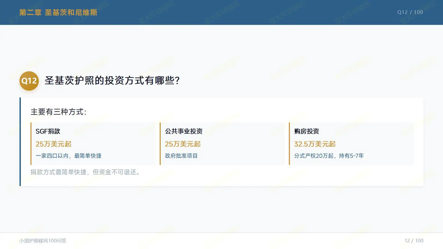 匈牙利欧盟居留入籍资格、家庭随行政策、8-10个月办理实操攻略（2026核验版）