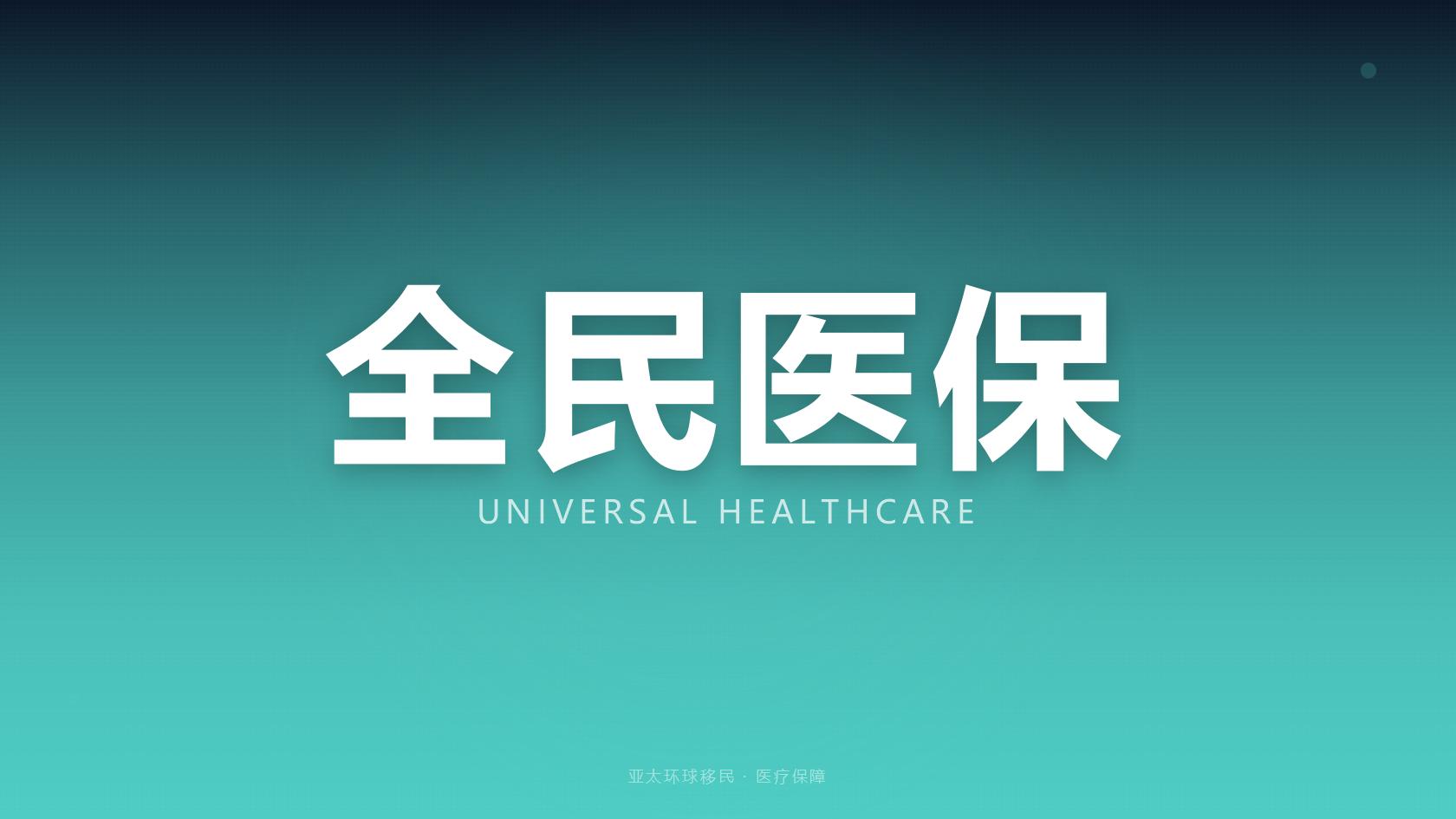希腊黄金签证移民指南：购房申请条件、永居转籍资格与人民币费用（2026核验版）