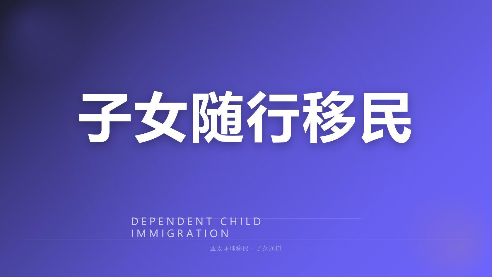 巴拿马购房移民指南：房产居留申请条件、办理周期与人民币总费用（2026核验版）