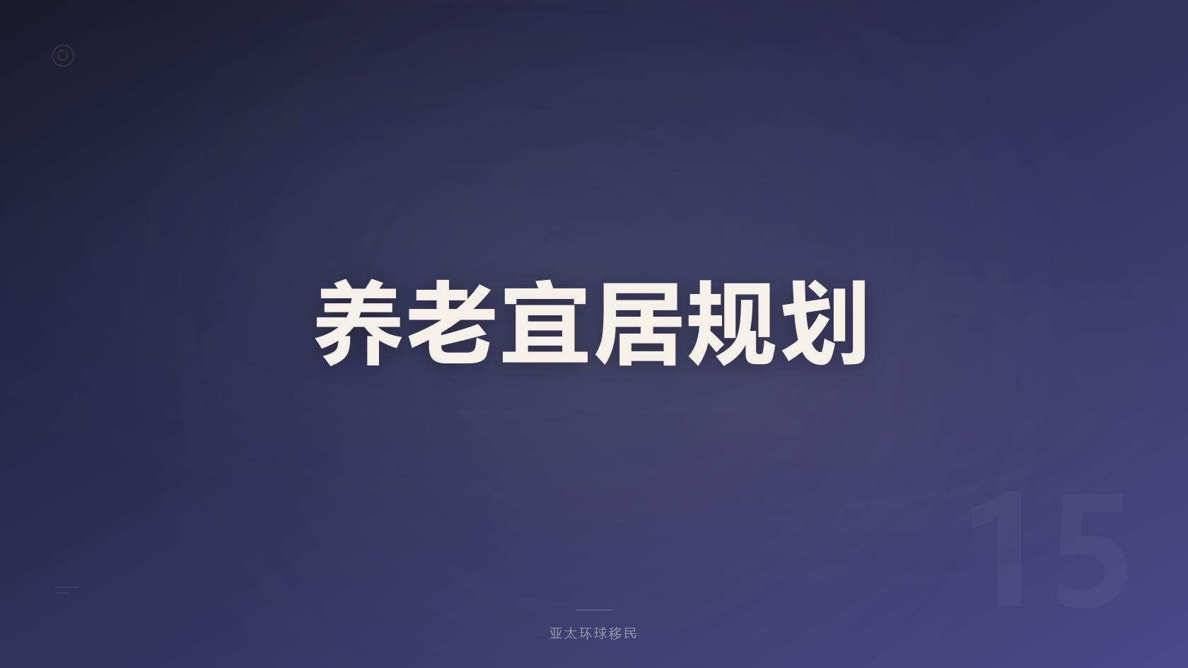 日本经营管理签证转永居公民条件、子女随行、1-6个月实操攻略