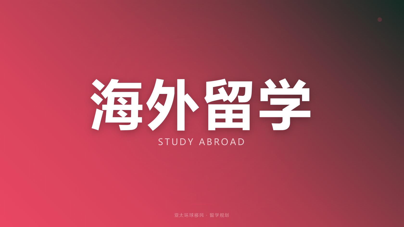 墨西哥退休居留指南：存款退休金门槛、申请条件与人民币办理费用