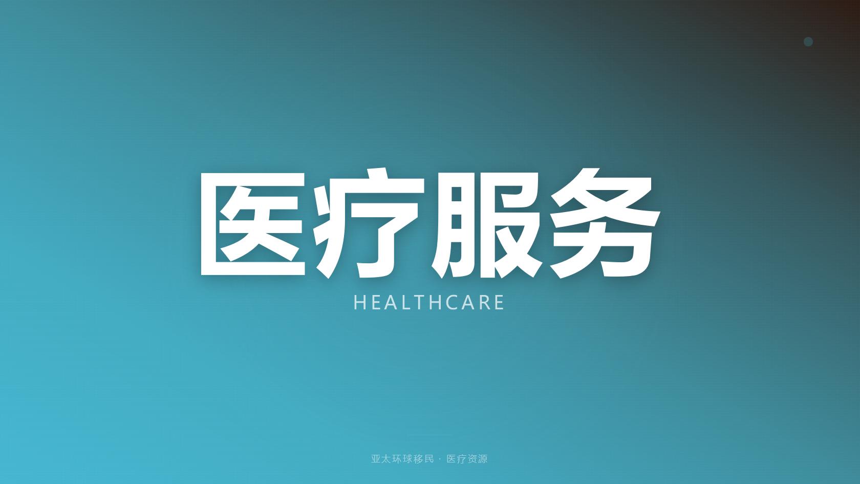 墨西哥退休签长期居住条件、养老生活成本、续签实操攻略