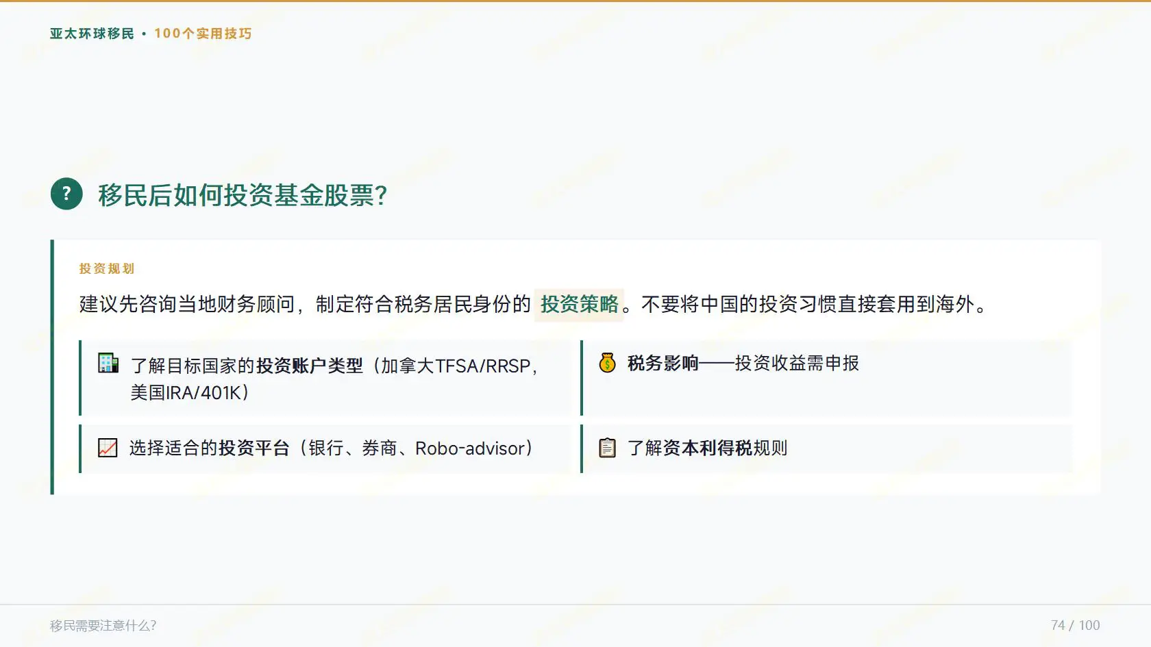 塞浦路斯黄金签证转欧盟护照条件、子女随行、12个月办理实操攻略（2026核验版）