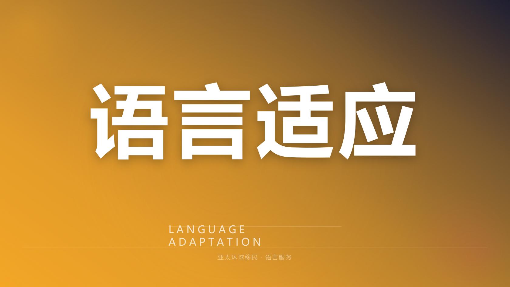 购房移民条件