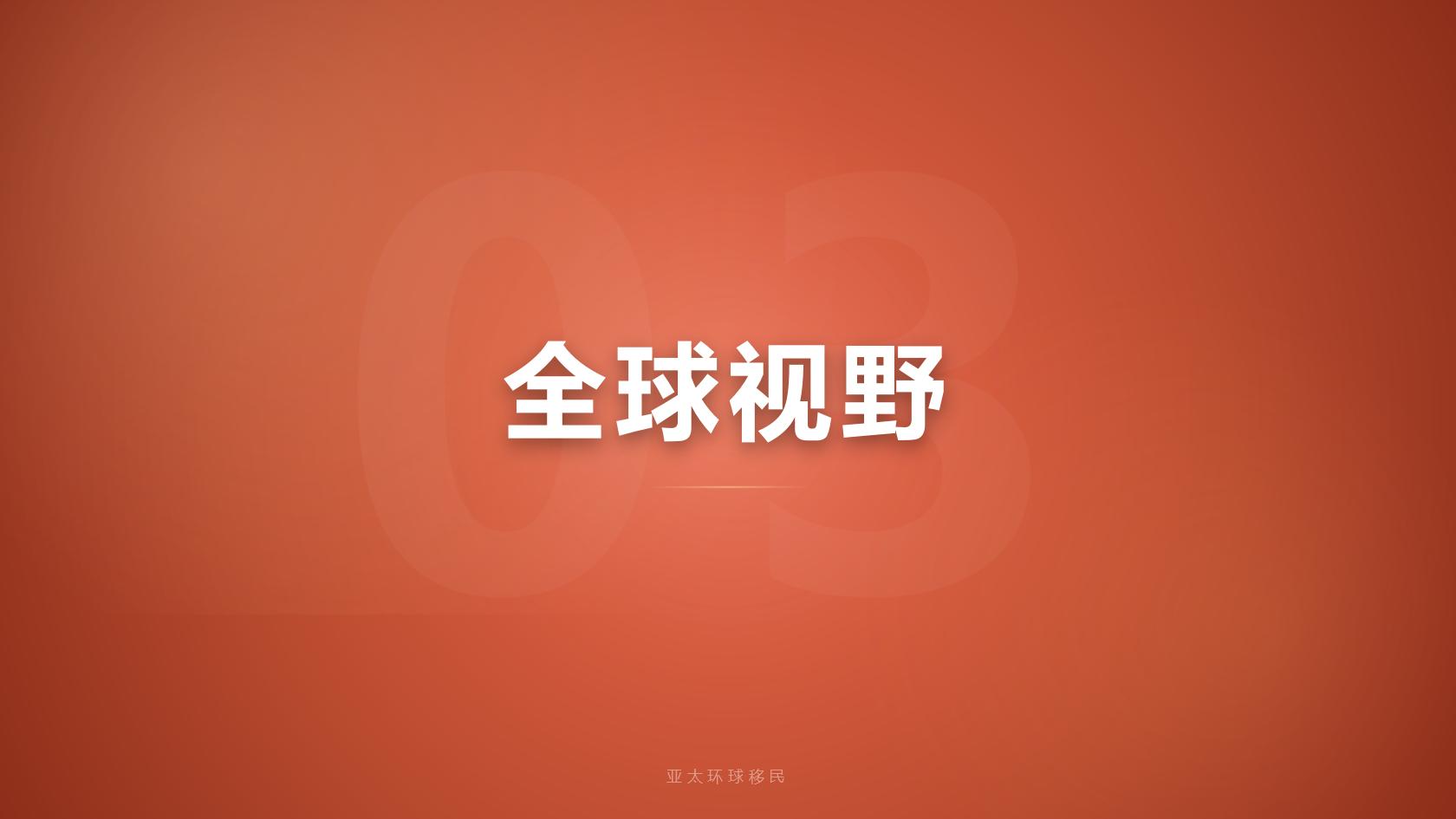 新加坡EP转永居公民条件、子女教育福利、3-6个月办理实操攻略