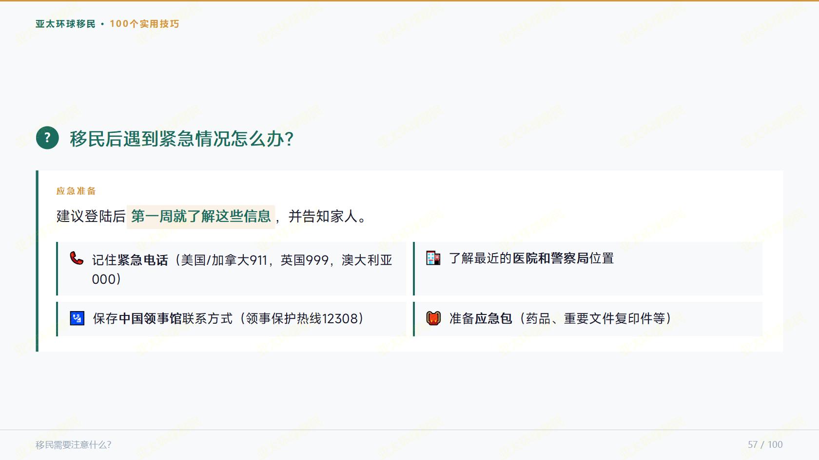2026 英国移民机构攻略：投资  创新签证申请条件、费用与正规中介推荐