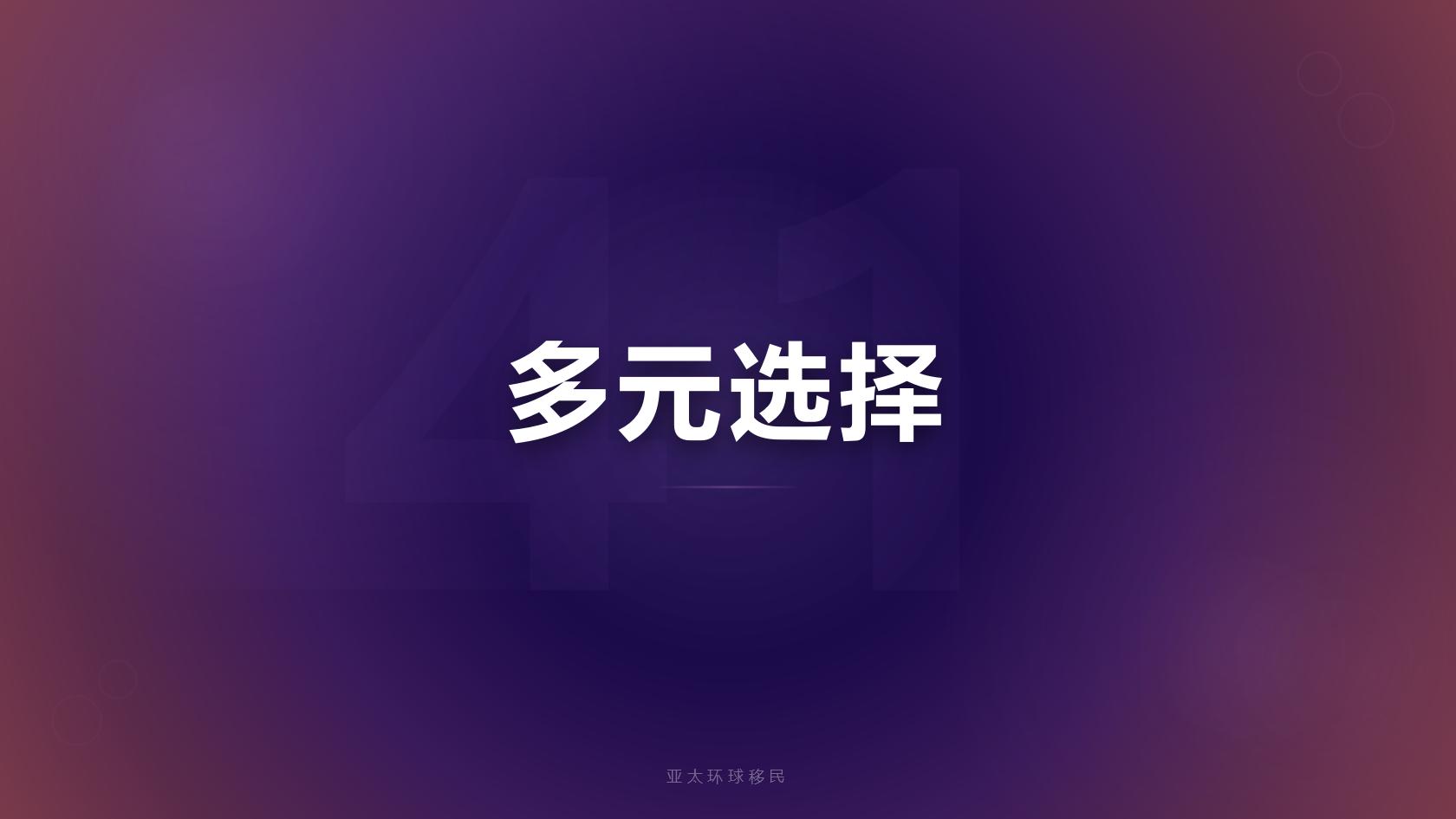 2026 美国 EB-1A 移民机构攻略：杰出人才申请条件、获批率与正规中介推荐
