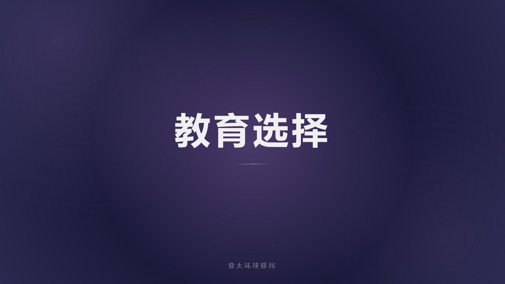 爱尔兰黄金签证申请全解：欧元资金门槛、300万人民币起步预算测算