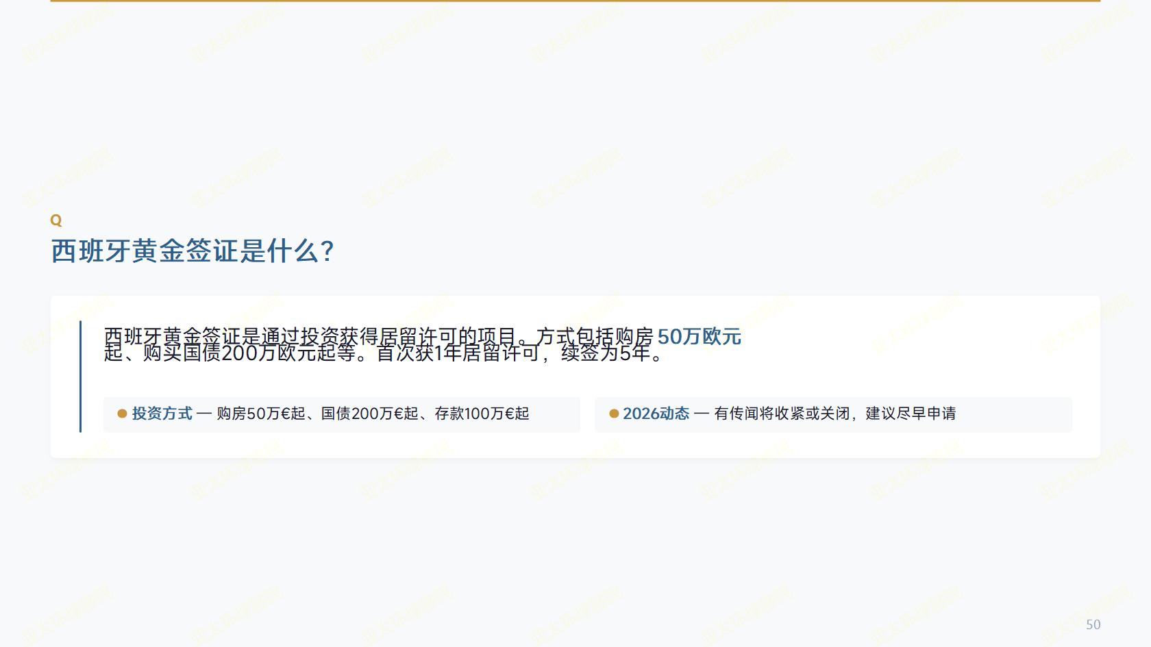 爱尔兰投资居留完整指南：100万欧元企业投资渠道人民币成本明细大全