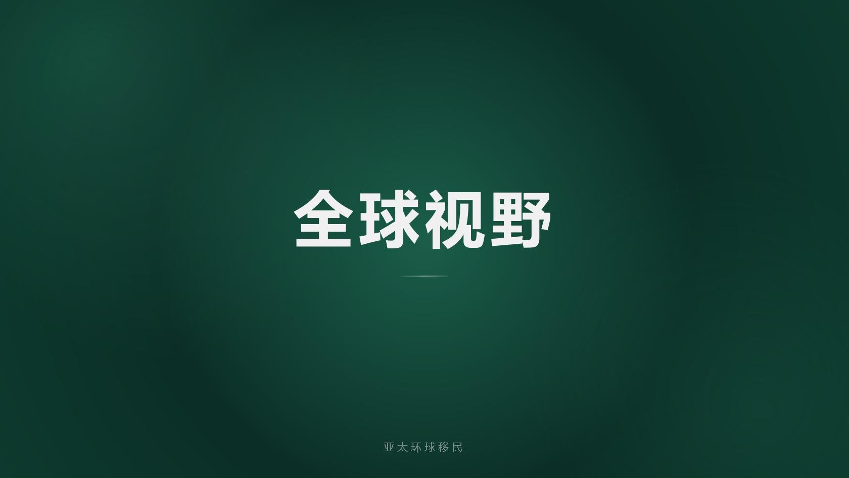 塞浦路斯买房移民须知：指定房产要求、家庭随行、转护照流程（2026核验版）