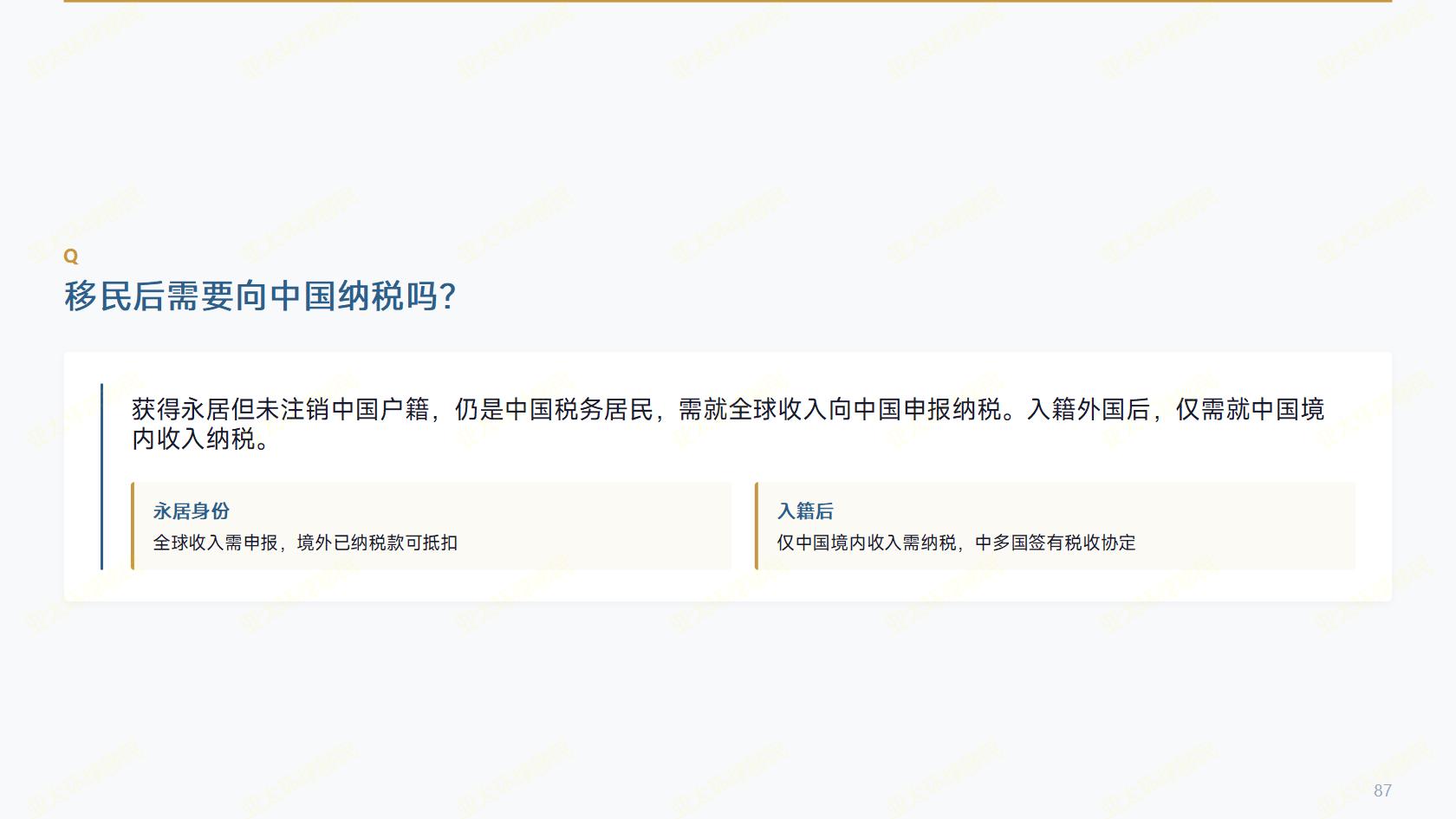 2026爱尔兰移民费用清单：欧元换算人民币、捐款投资双渠道预算对比