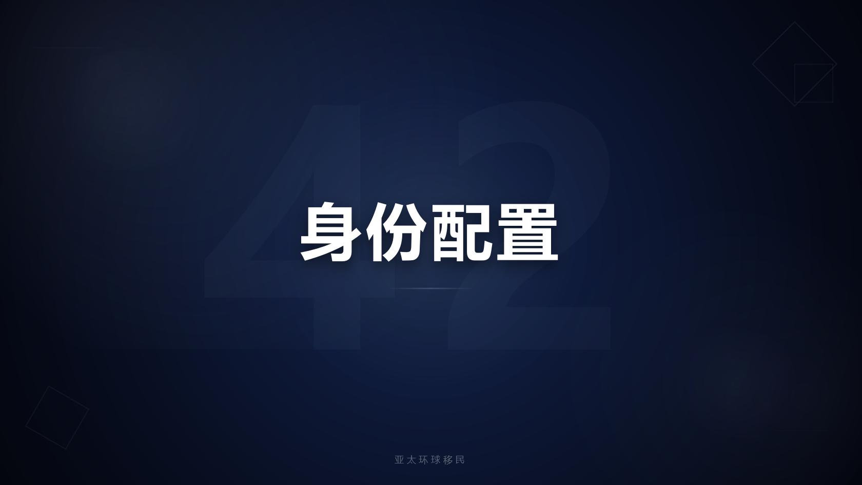 匈牙利永居转欧盟护照须知：三渠道资金门槛、居住要求完整解读（2026核验版）