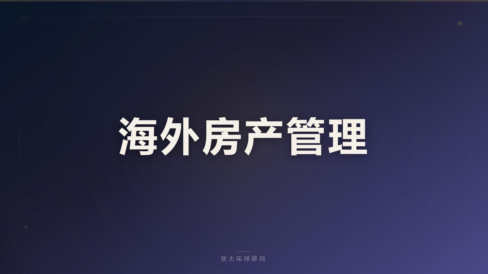 2026香港资本投资者入境计划攻略：6-12个月下签、资产投资规则解读