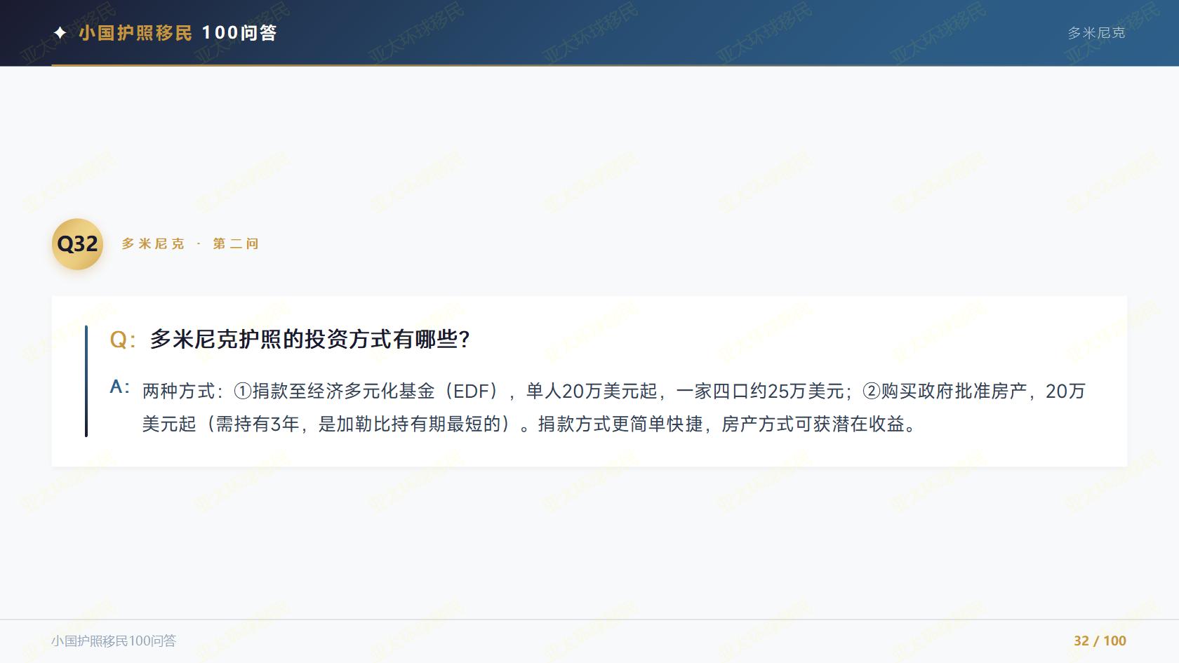 国内正规格林纳达购房移民机构：自有本地房产尽调团队的中介推荐