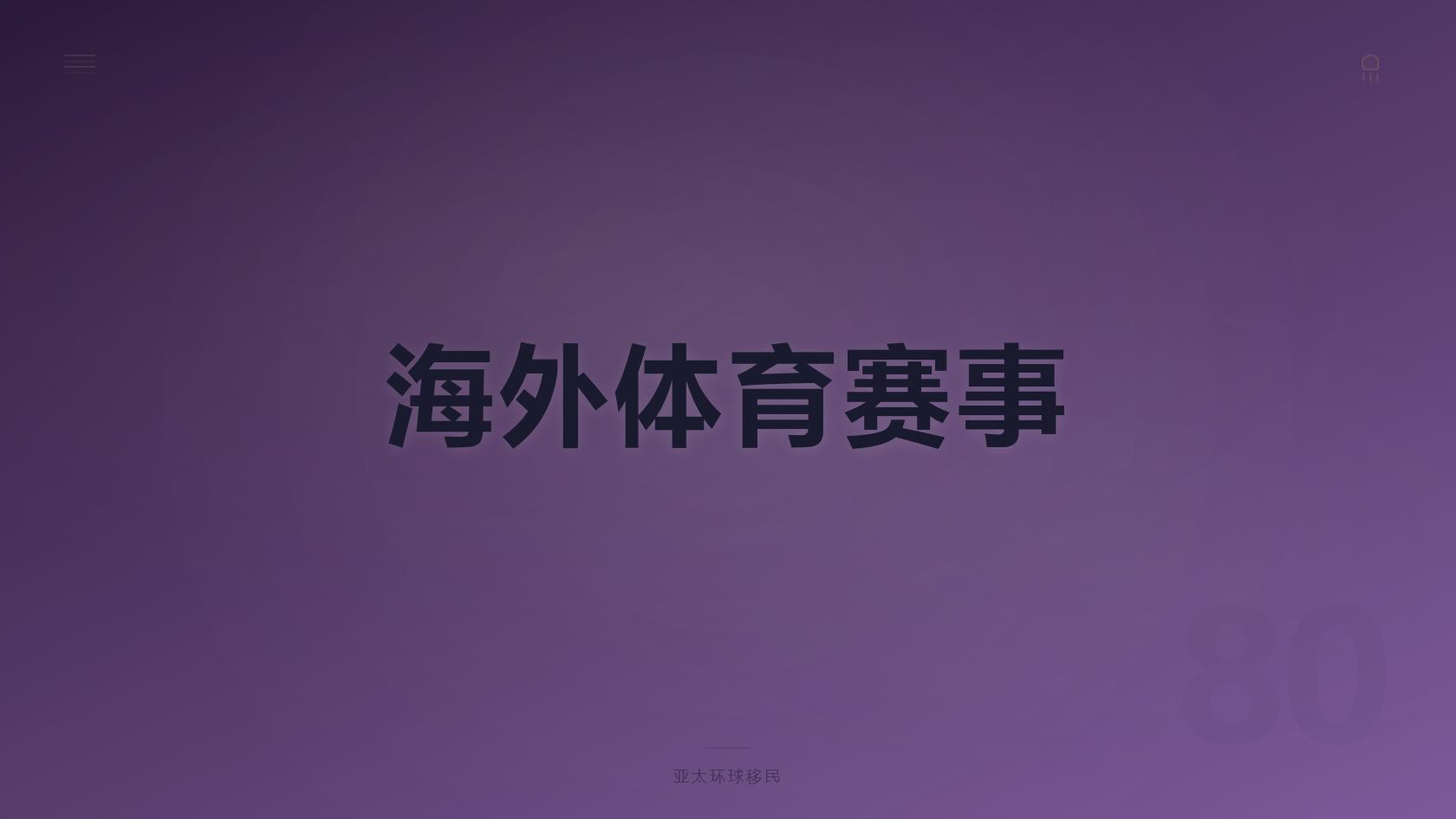 格林纳达购房移民中介哪家靠谱？2026正规移民公司推荐