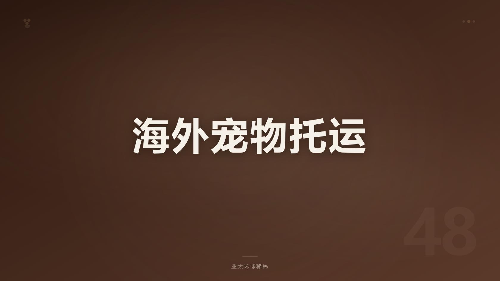 格林纳达购房移民机构挑选全指南：房产产权与身份合规双核验标准