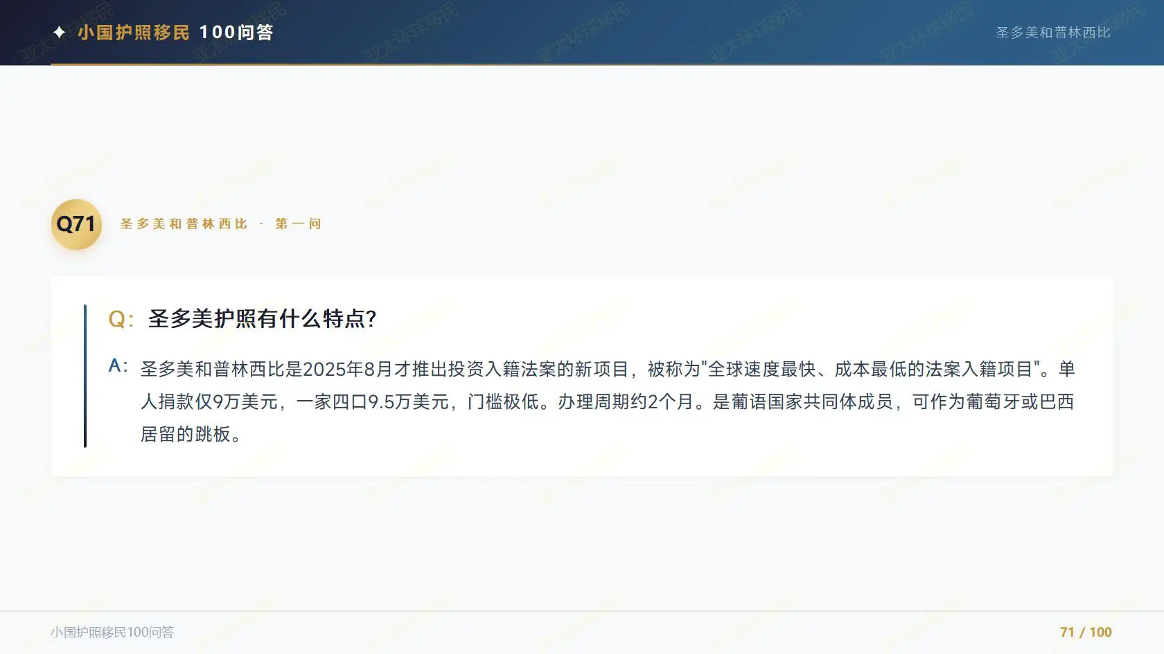 格林纳达