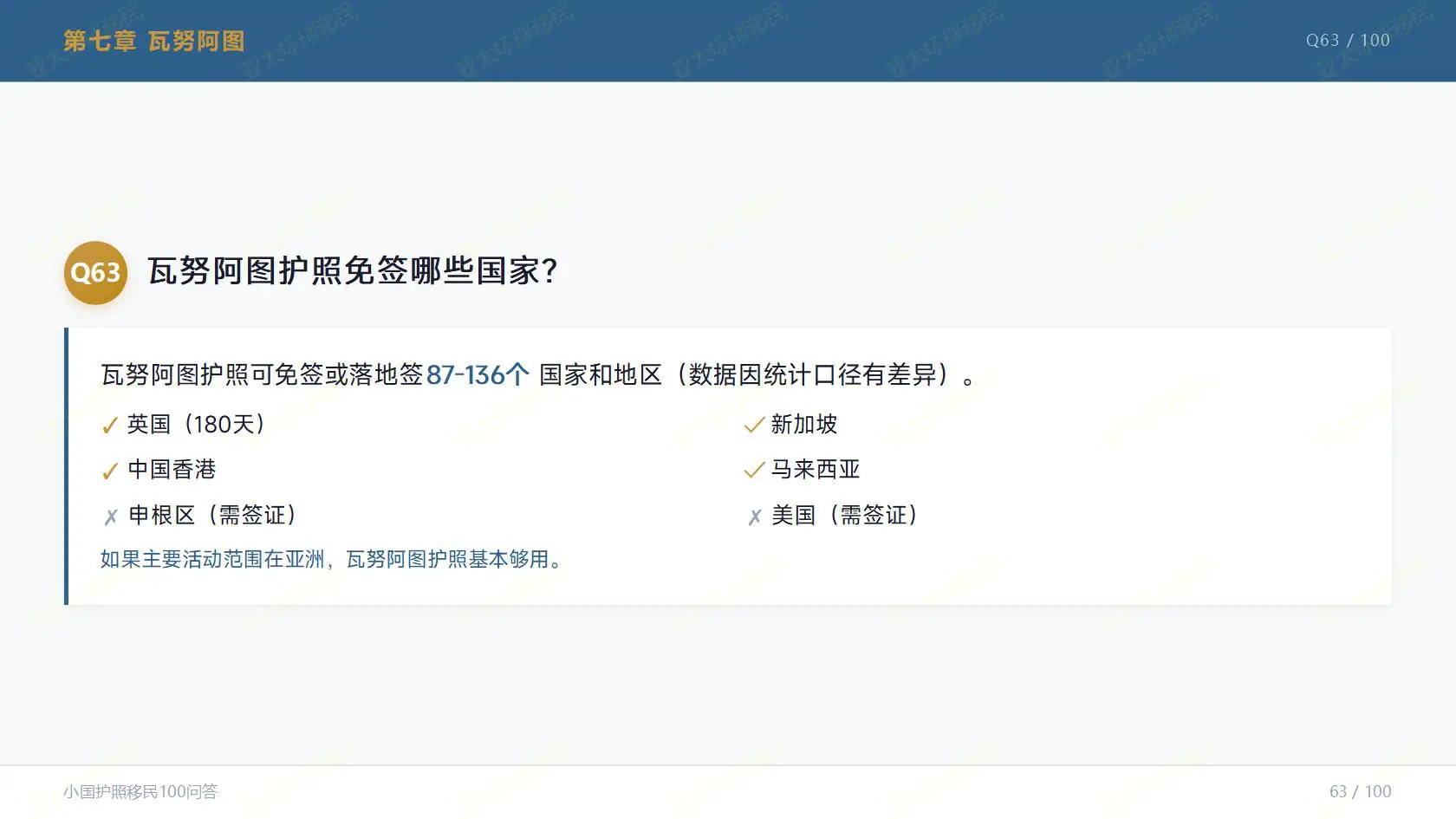 格林纳达护照购房项目代办机构：房产 + 身份双配置移民代理机构