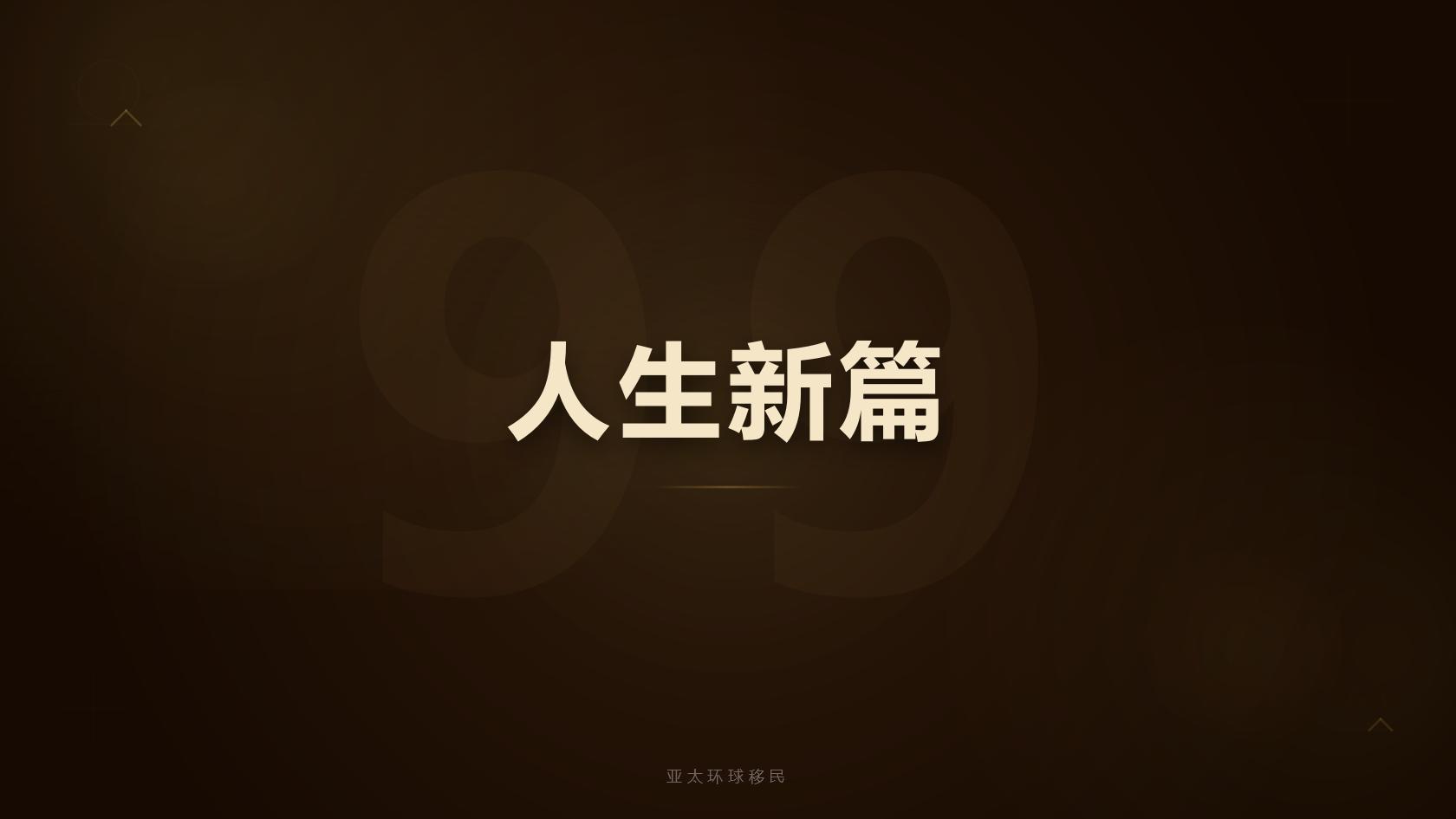 圣基茨移民选捐款还是购房？资金预算、办理周期、福利差异详解