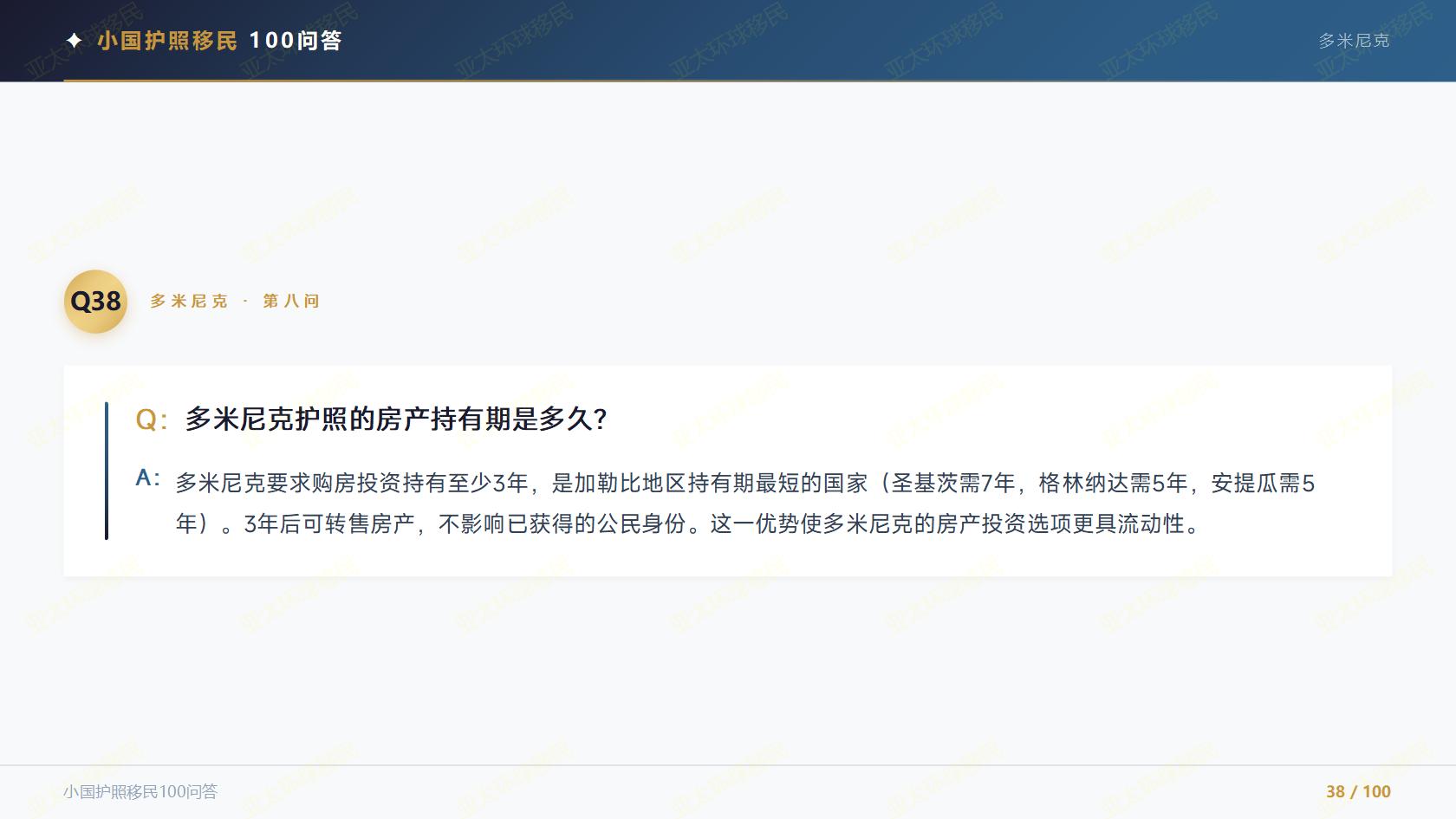 2026圣基茨CBI投资入籍攻略：25万捐款40万房产两种方案对比