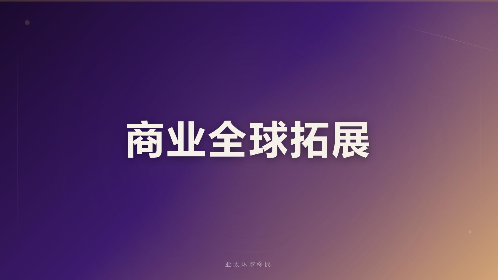 圣基茨护照移民