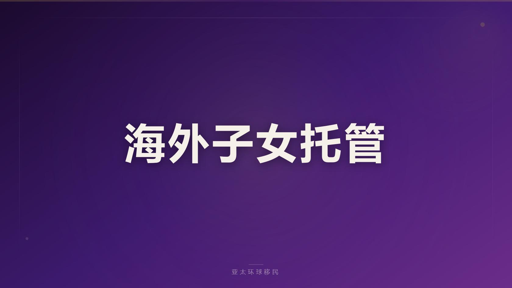 埃及移民