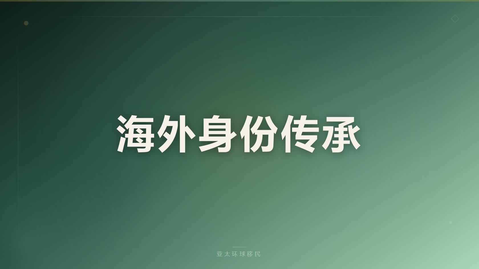 2026葡萄牙居留攻略：50万基金25万文化捐赠50万科研投资对比