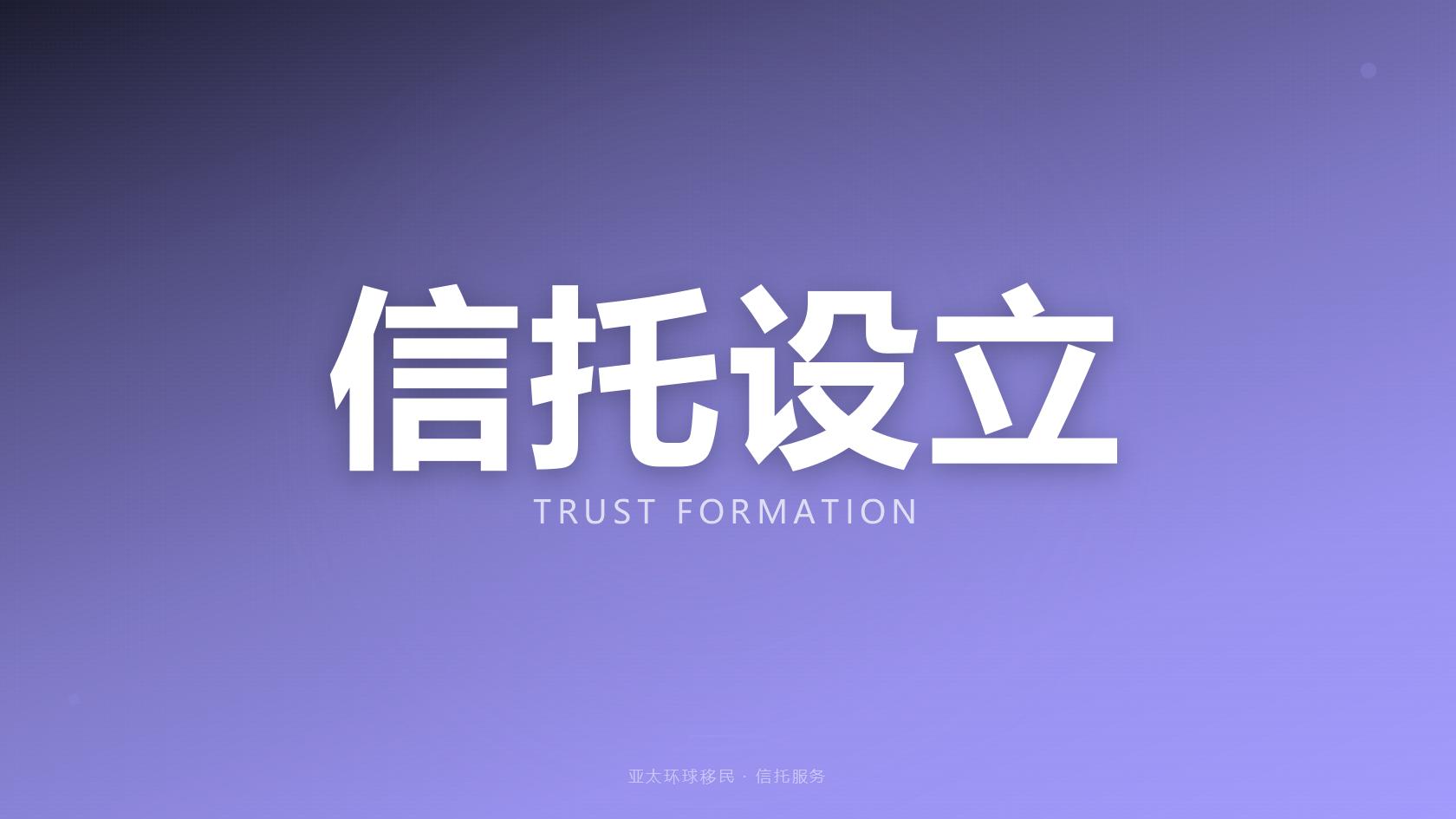 投资移民