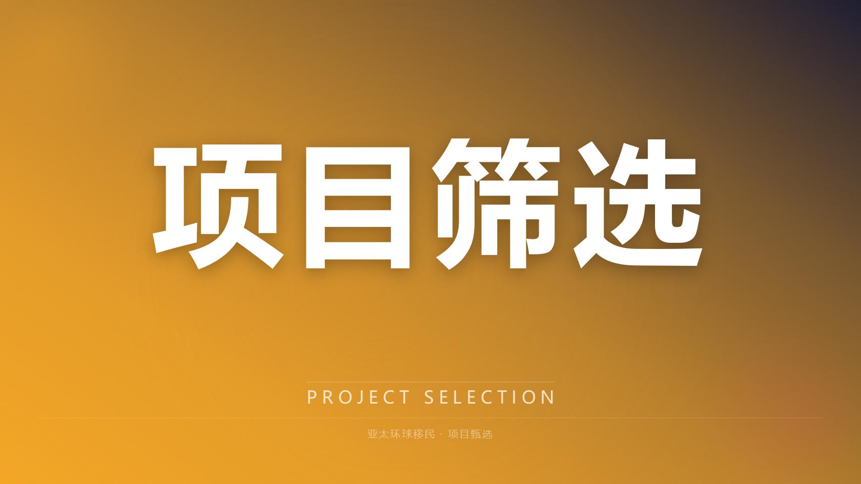 高净值家庭埃及身份配置，非洲投资身份全案服务机构选型建议